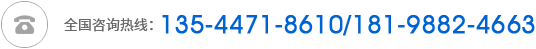 全國咨詢(xún)熱線(xiàn)